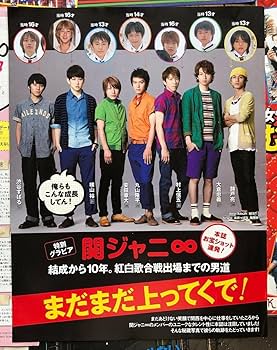 関ジャニ （SUPER EIGHT） 丸山隆平 サイン色紙 関ジャニ∞ 丸山隆平サインの通販 by yuu's shop｜ラクマ